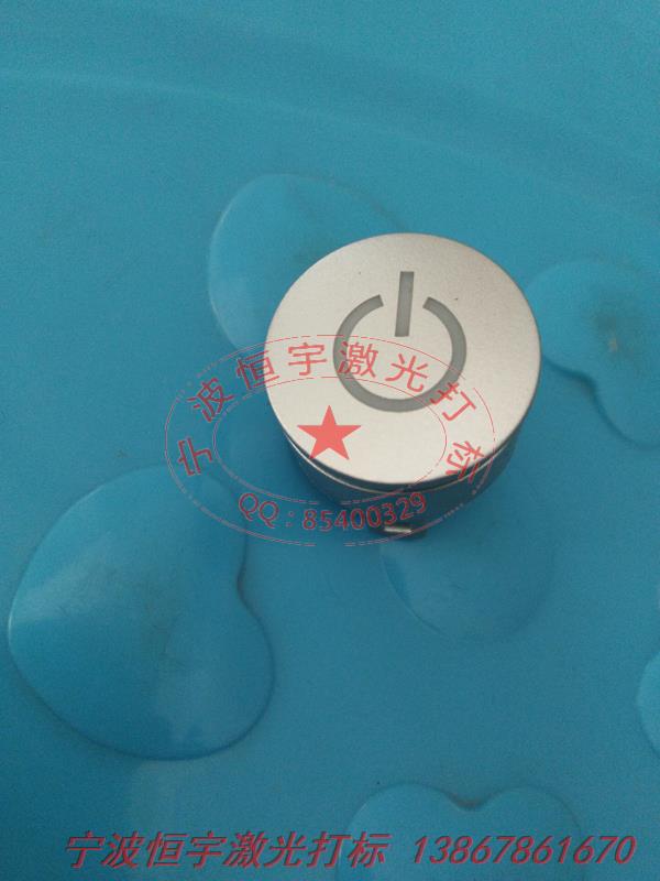 按鍵激光打標