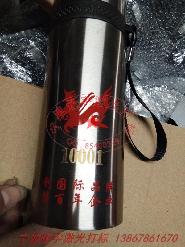 保溫杯激光雕刻