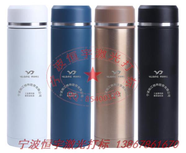 保溫杯激光雕刻