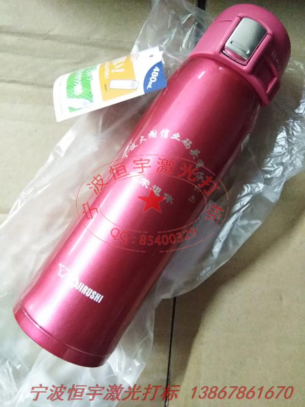 保溫杯激光加工