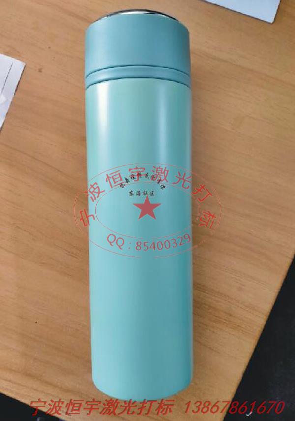 保溫杯laser雕刻