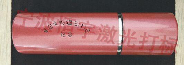 保溫杯鐳射刻字