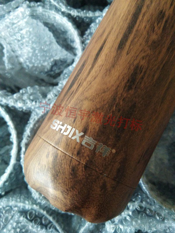 保溫杯激光雕刻