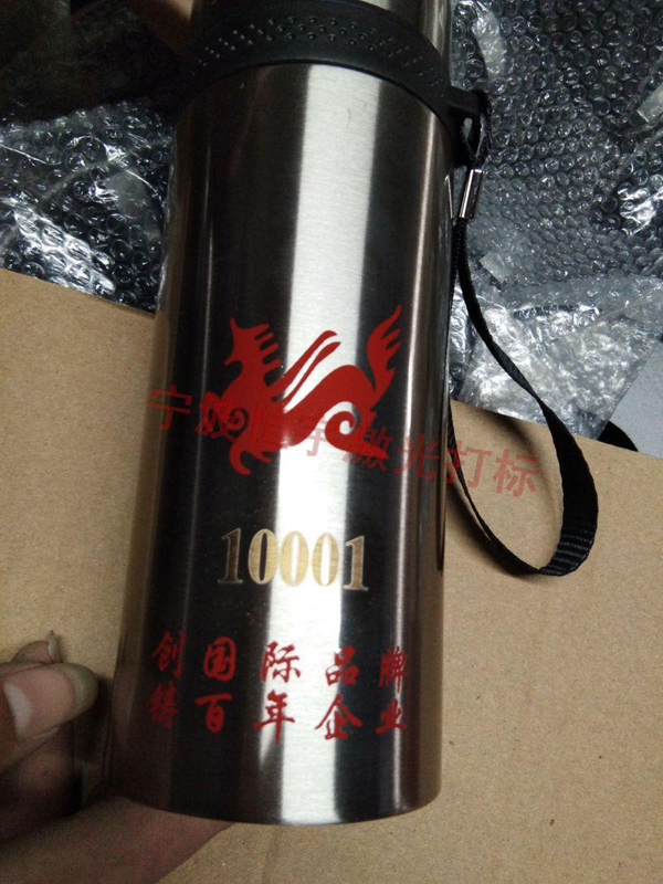 保溫杯鐳雕