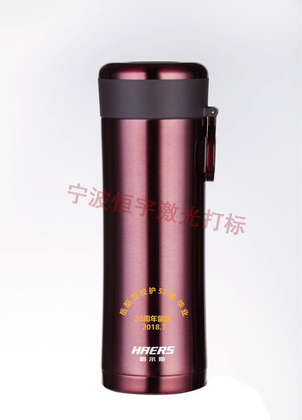 保溫杯激光打標