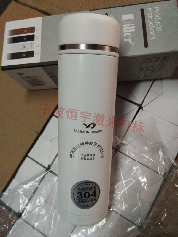 保溫杯激光雕刻