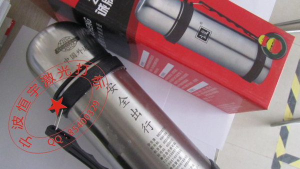 保溫杯鐳射刻字