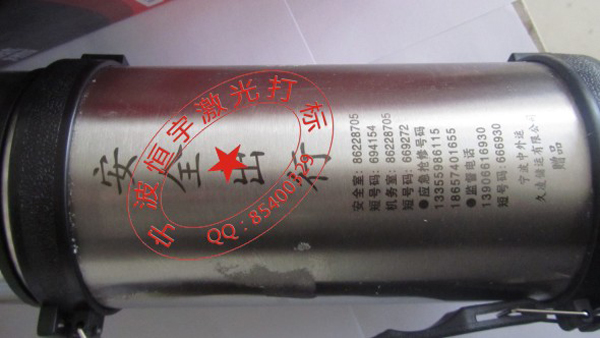 保溫杯鐳射加工