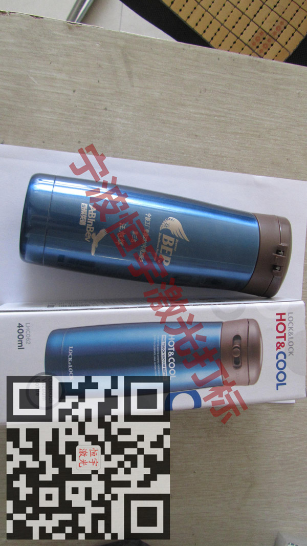 保溫杯鐳射打標(biāo)