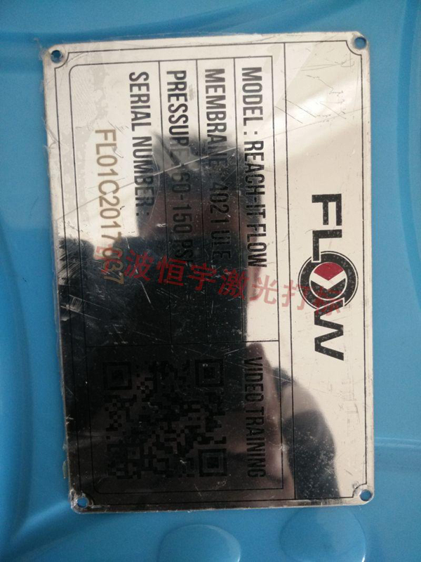 標牌銘牌激光打標