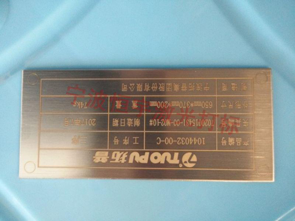 標牌銘牌激光加工