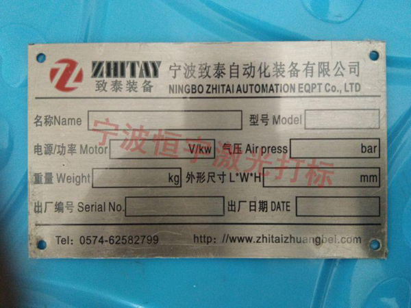 標牌銘牌鐳射刻字