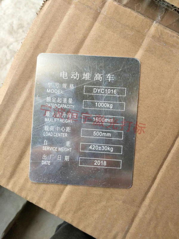 標牌銘牌鐳射加工