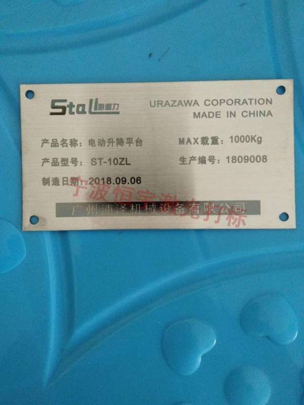 標牌銘牌激光刻字