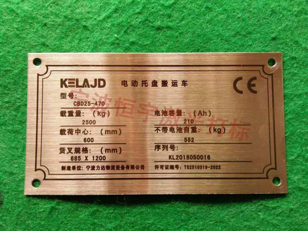 標牌銘牌鐳雕