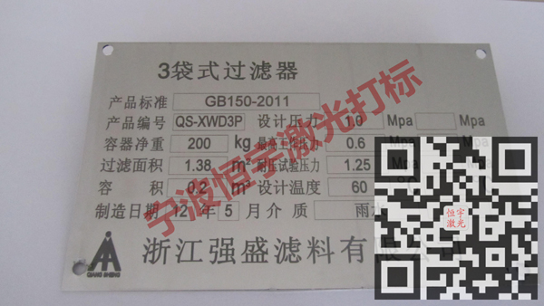 標牌銘牌激光雕刻