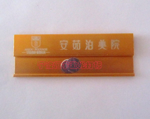 標牌銘牌鐳射加工