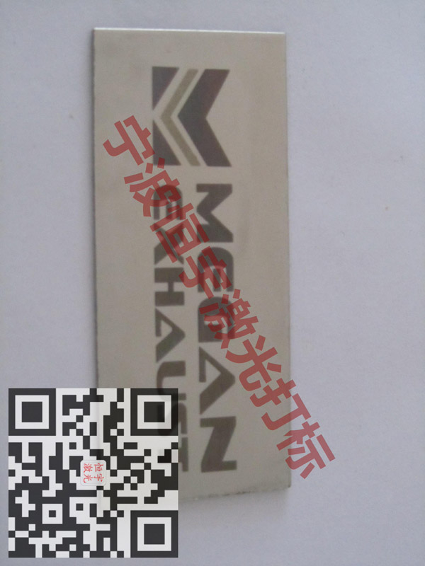 標牌銘牌激光雕刻