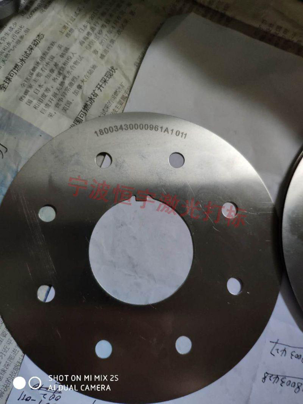 不銹鋼激光打標