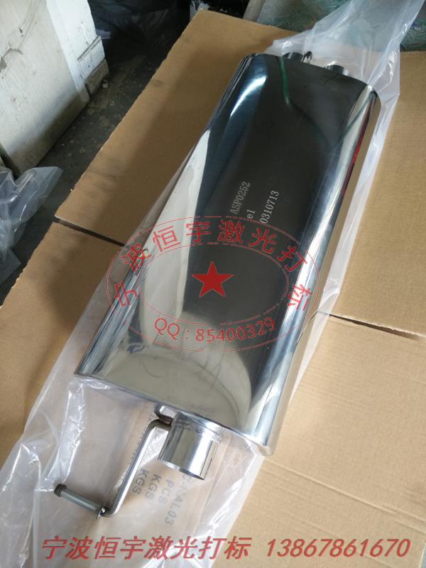 電鍍產品激光打標