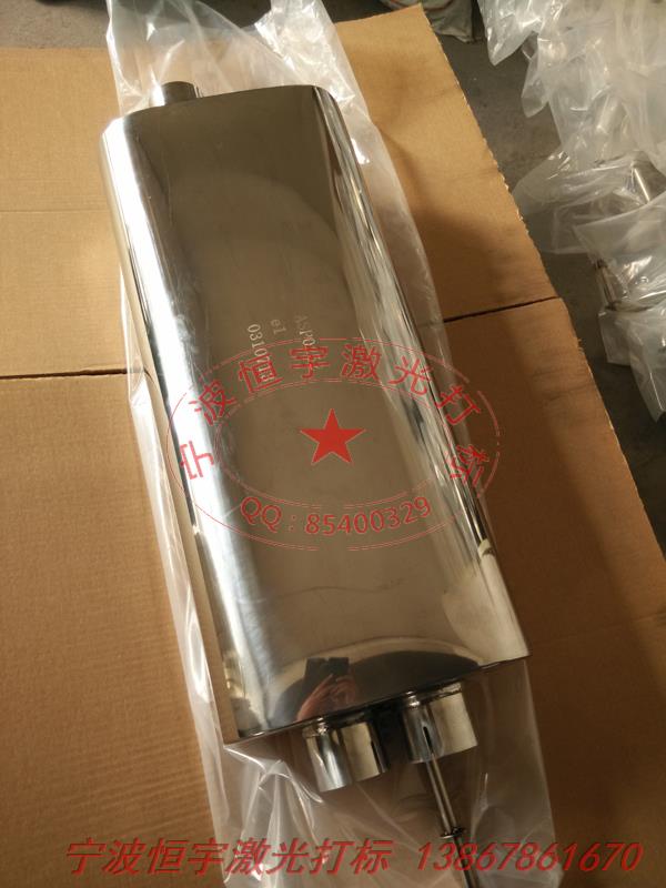 電鍍產(chǎn)品激光刻字