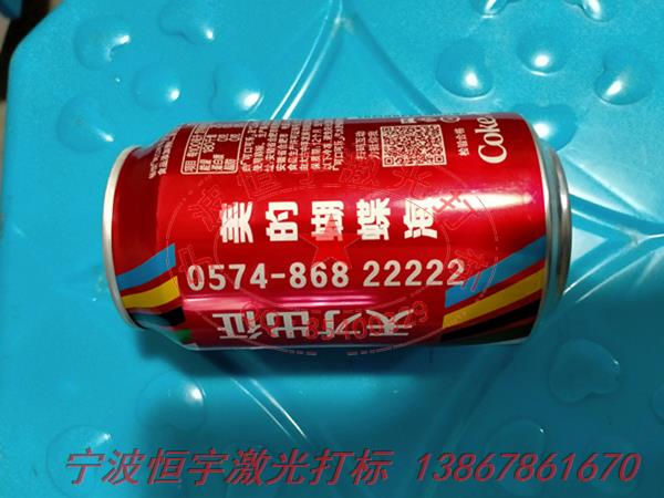 可樂罐紀念禮品鐳雕