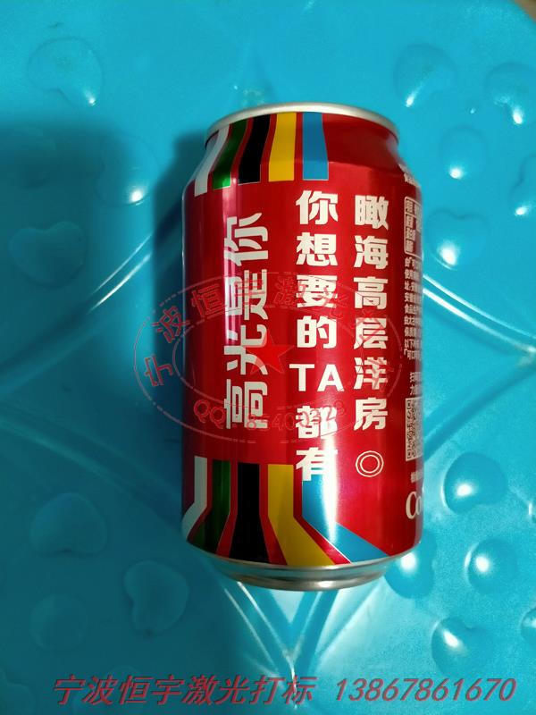 可樂罐紀(jì)念禮品鐳射加工