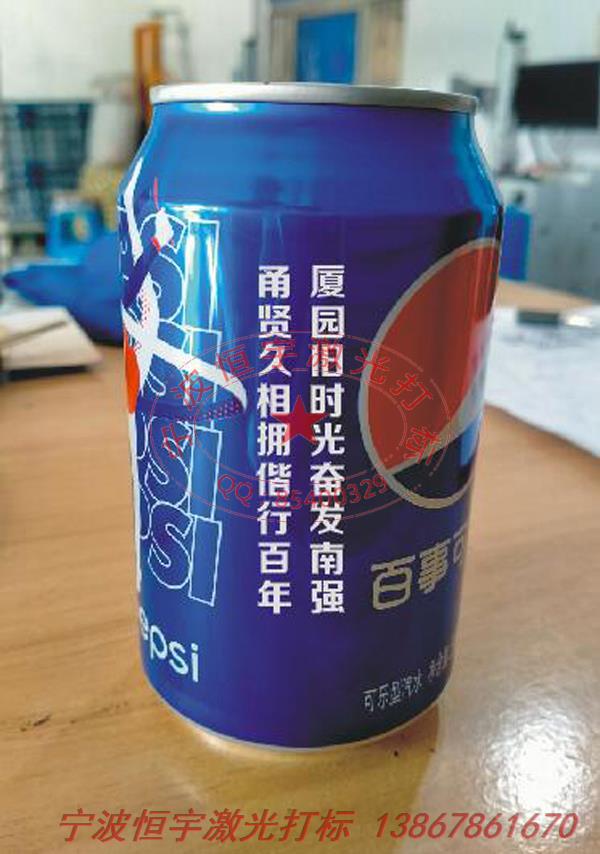 可樂罐紀(jì)念禮品激光加工