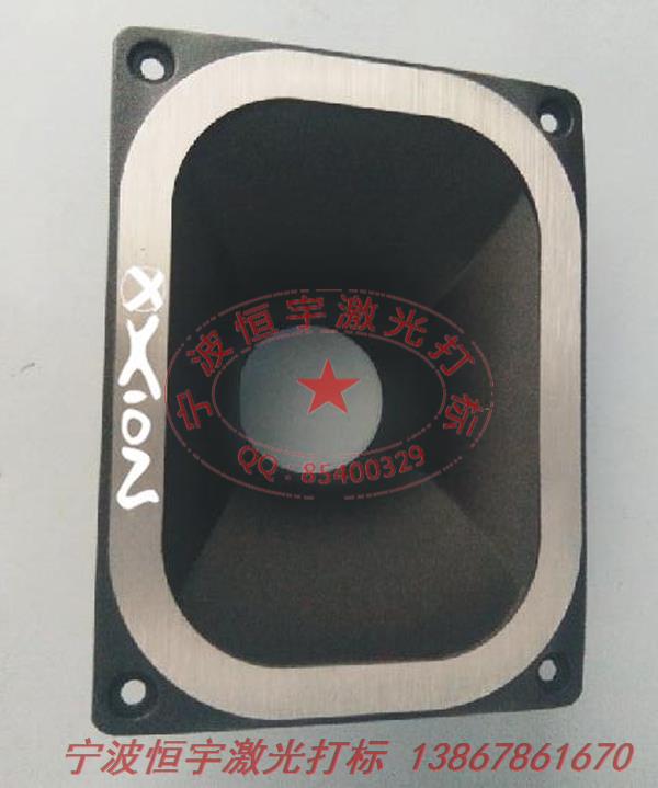 鋁制品激光刻字