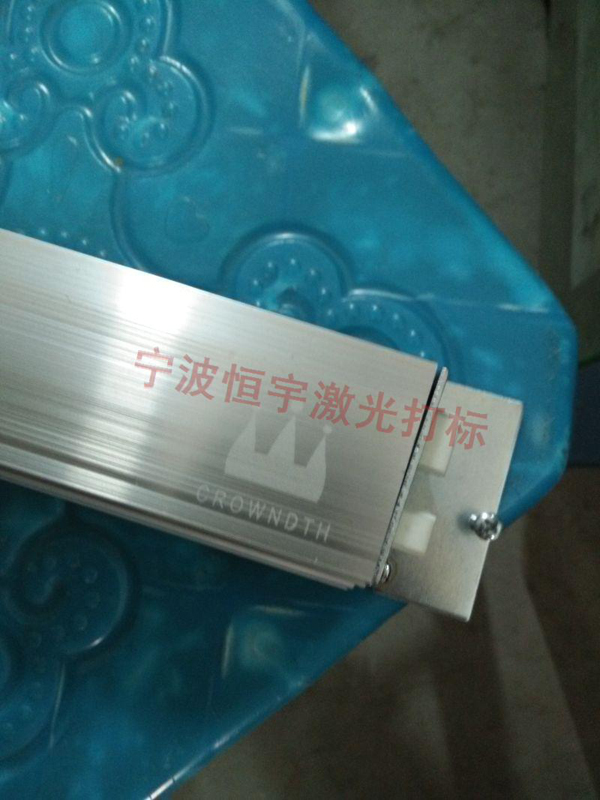 鋁制品鐳射刻字