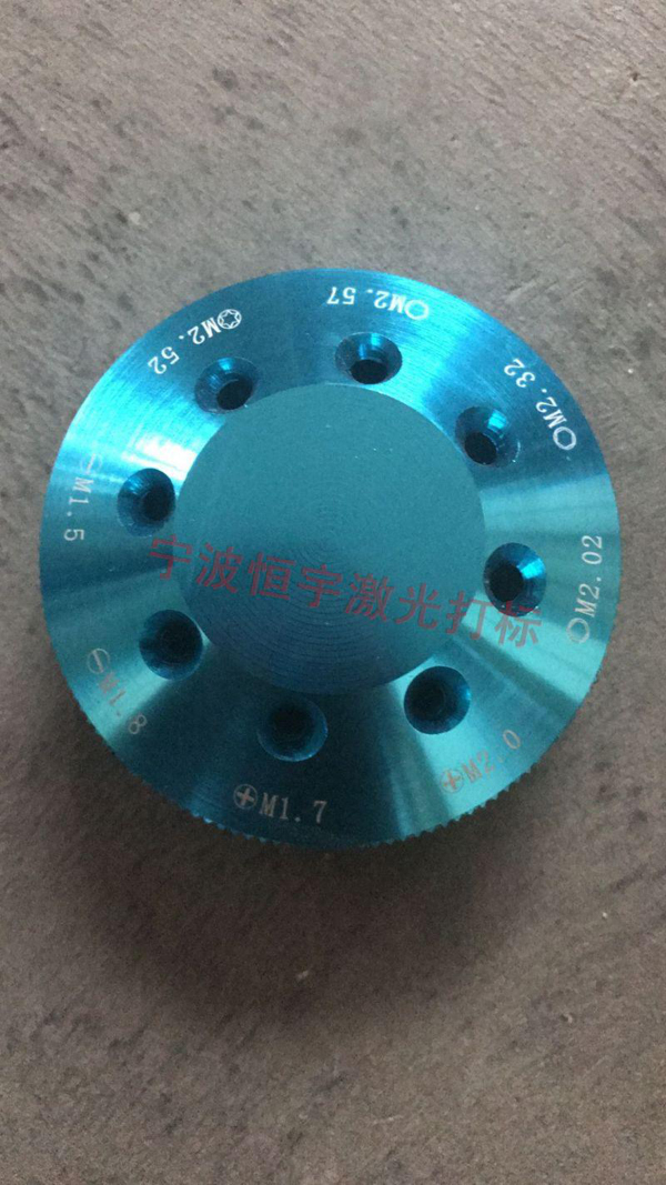 鋁制品鐳射加工