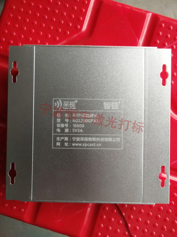 鋁制品laser刻字