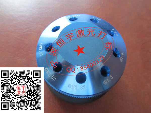 鋁制品laser雕刻