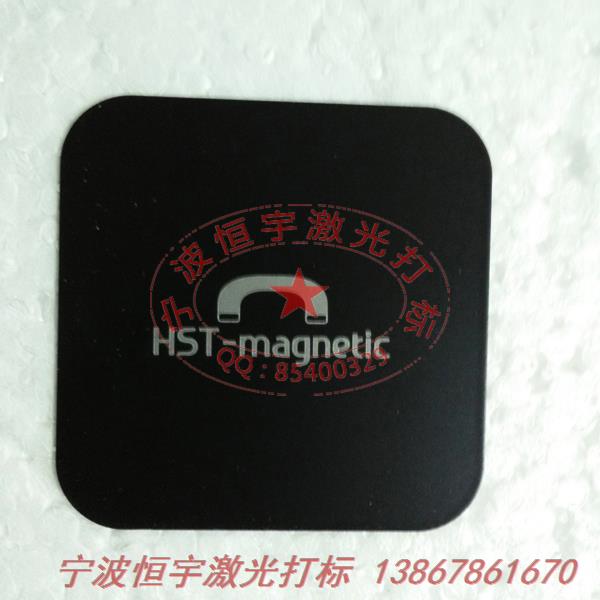 噴漆產品鐳射雕刻