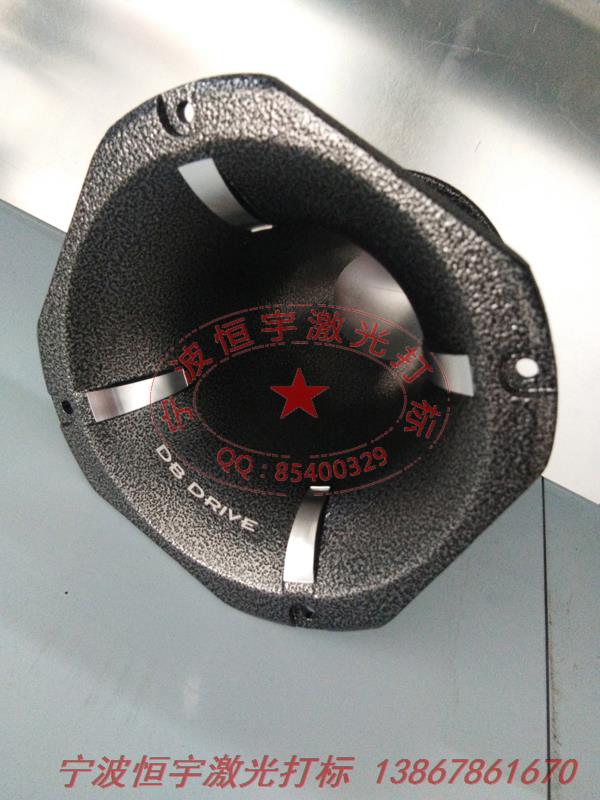 噴塑產(chǎn)品激光打標(biāo)