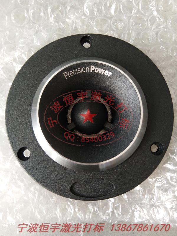 噴塑產(chǎn)品鐳射打標(biāo)