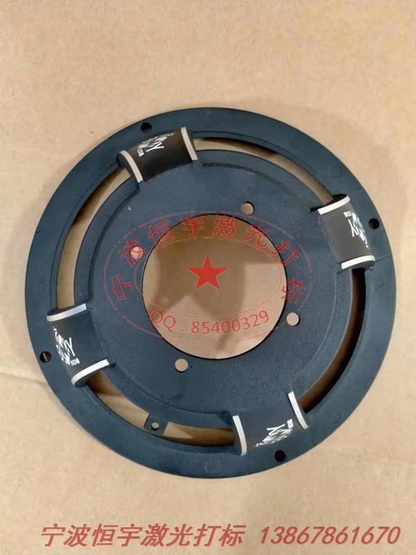 噴塑產(chǎn)品laser刻字