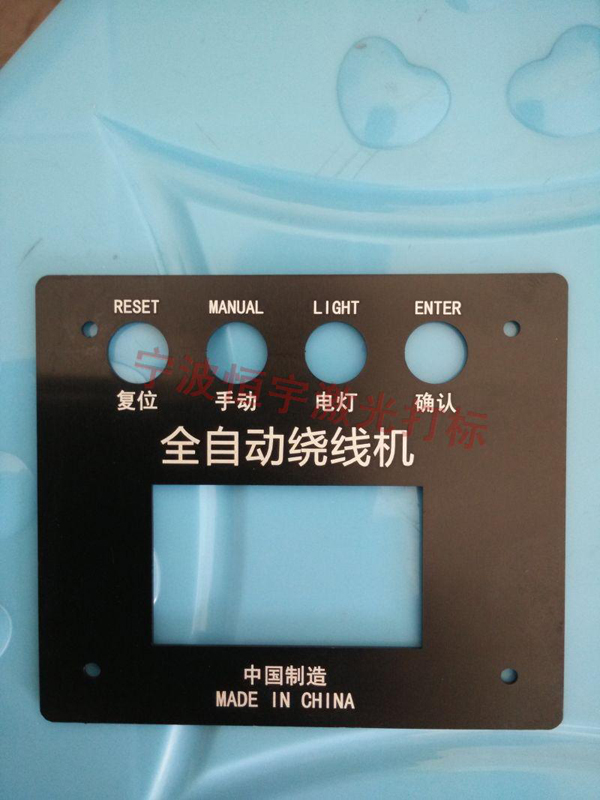 設備面板控制板鐳雕
