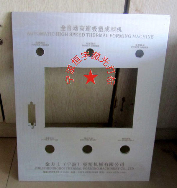 設備面板控制板laser雕刻