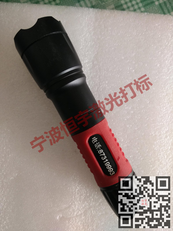 手電筒鐳射打標