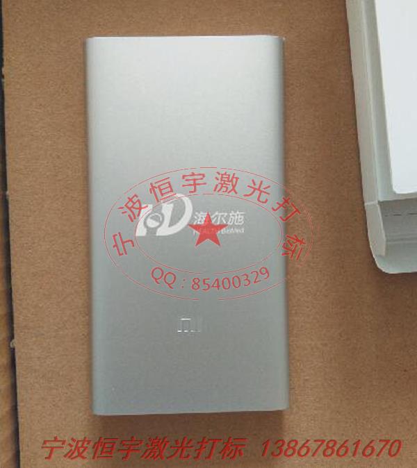 手機外殼充電寶鐳射雕刻