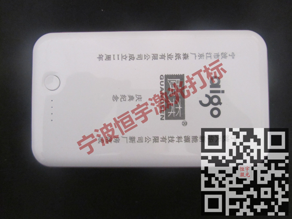 手機(jī)外殼充電寶激光加工