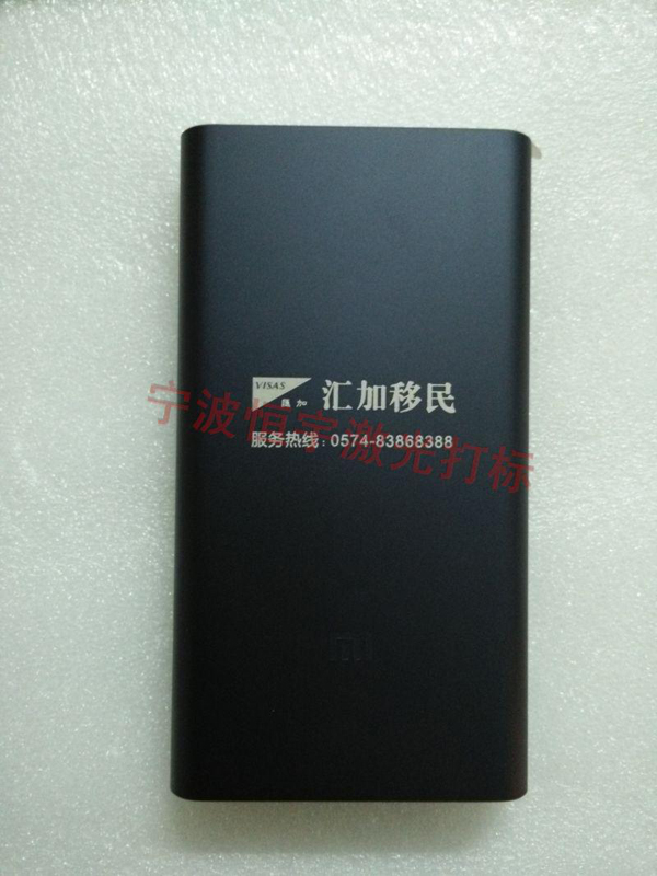 手機(jī)外殼充電寶鐳射雕刻