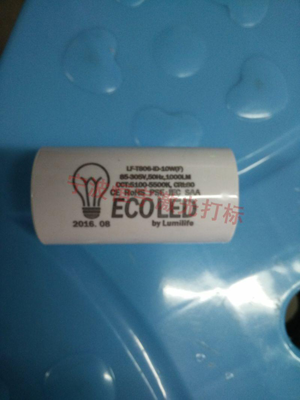 塑料產(chǎn)品鐳射雕刻