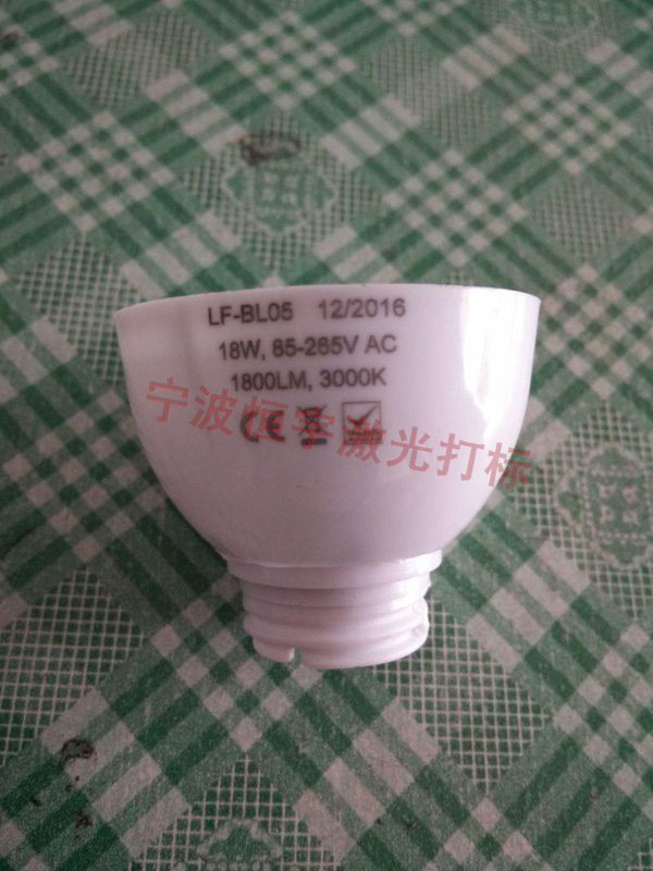 塑料產品laser雕刻