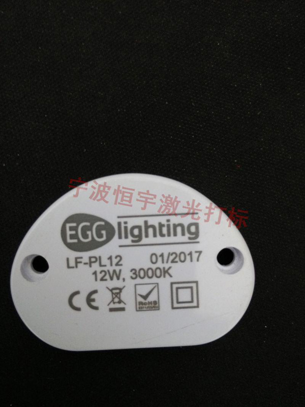 塑料產(chǎn)品激光刻字