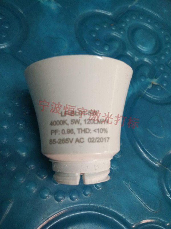 塑料產(chǎn)品laser雕刻