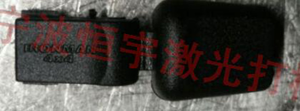 塑料產品laser刻字