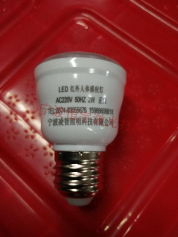 塑料產品laser刻字