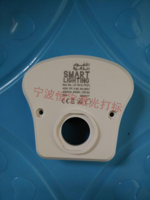 塑料產品鐳射打標